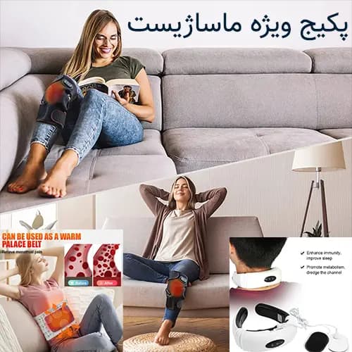 پکیج ماساژیست کوشا