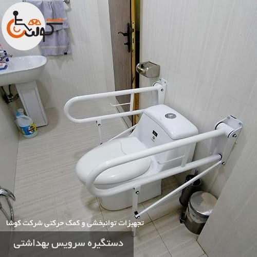 دستگیره سالمندی تاشو پایه دار آهنی — تصویر ۱۲