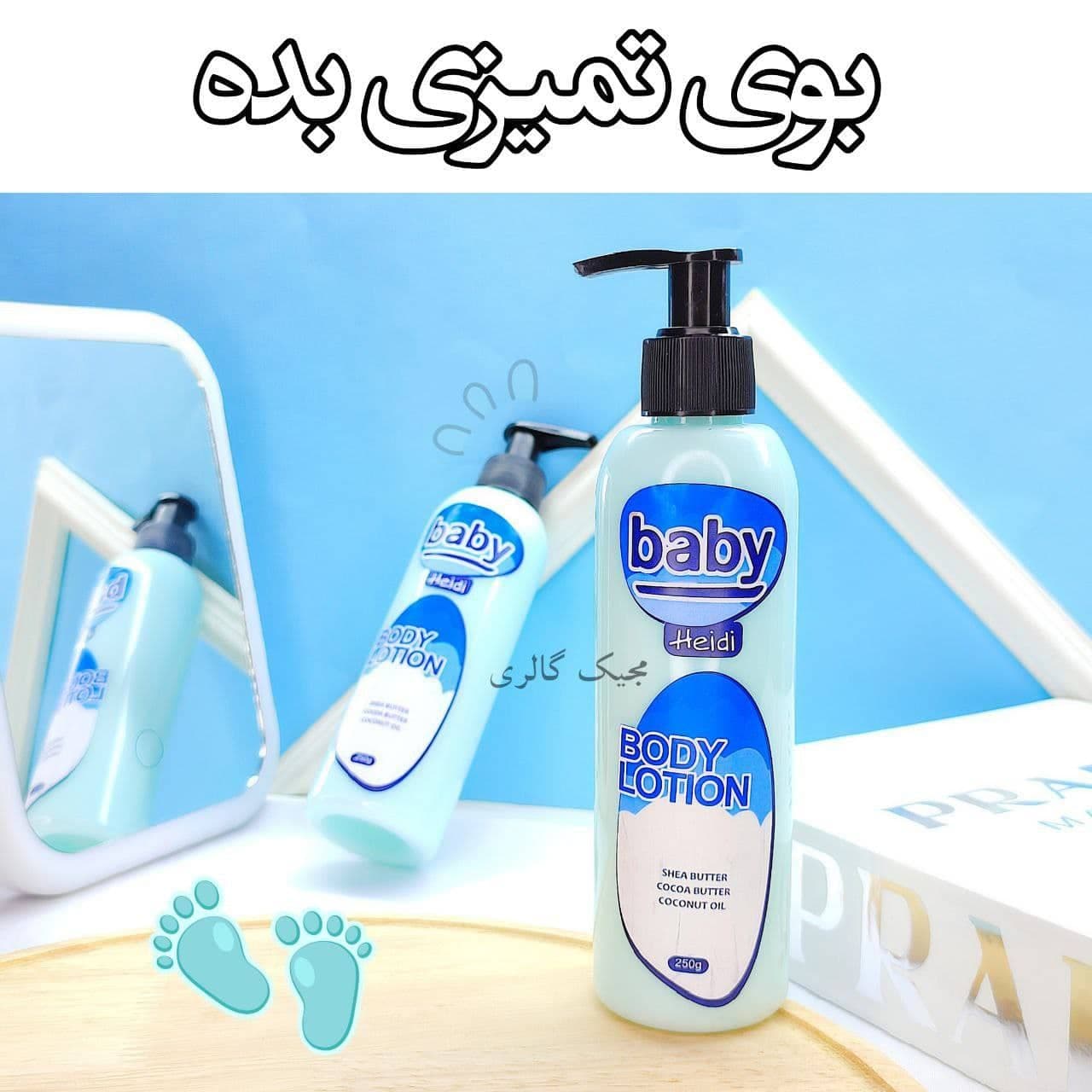 لوسیون بدن رائحه بچه Body Lotion - مجیک گالری