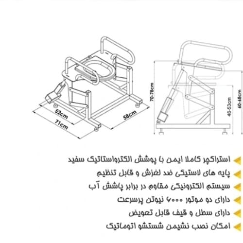 بالابر بیمار اتوماتیک توالت فرنگی — تصویر ۱۰