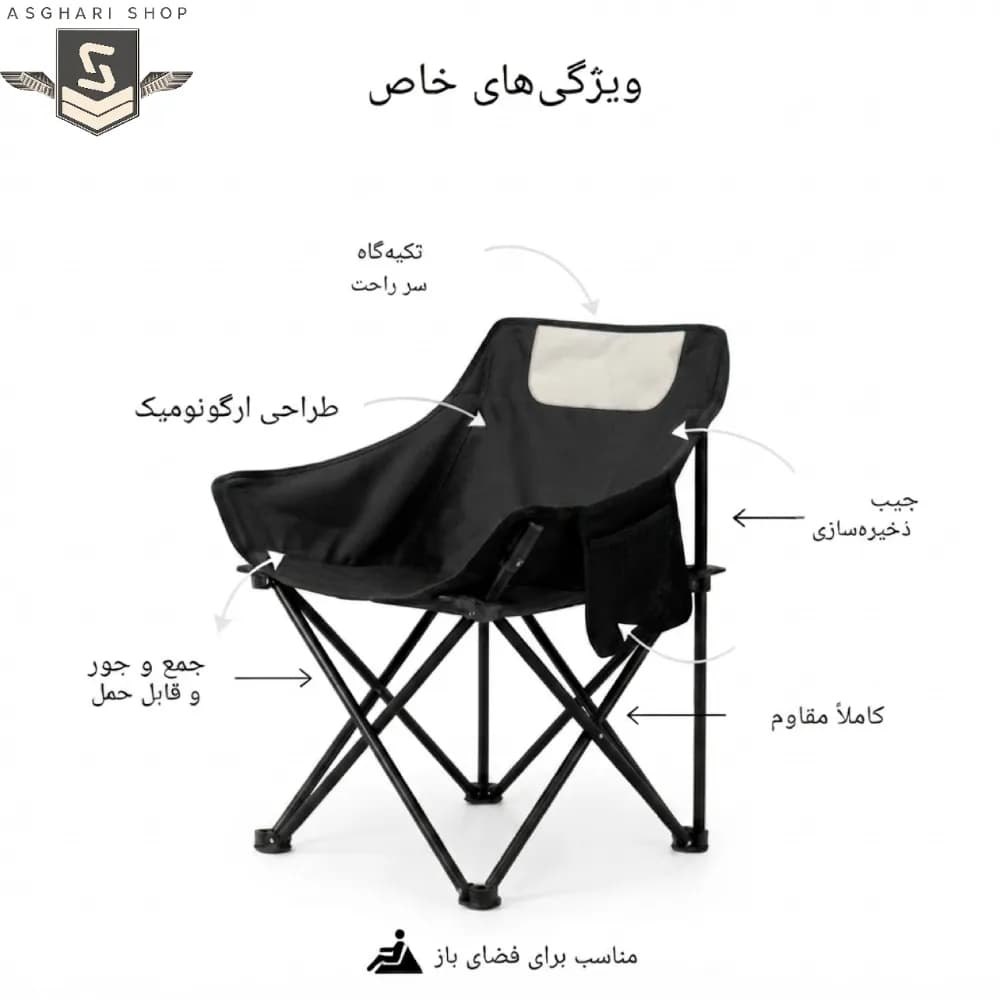 صندلی مسافرتی تاشو — تصویر ۷