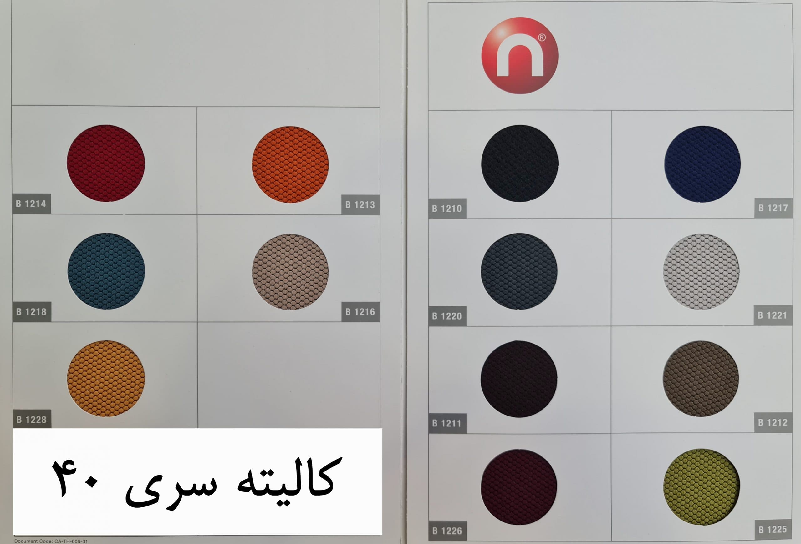 صندلی انتظار نیلپر مدل OCW 603L3 — تصویر ۱۲