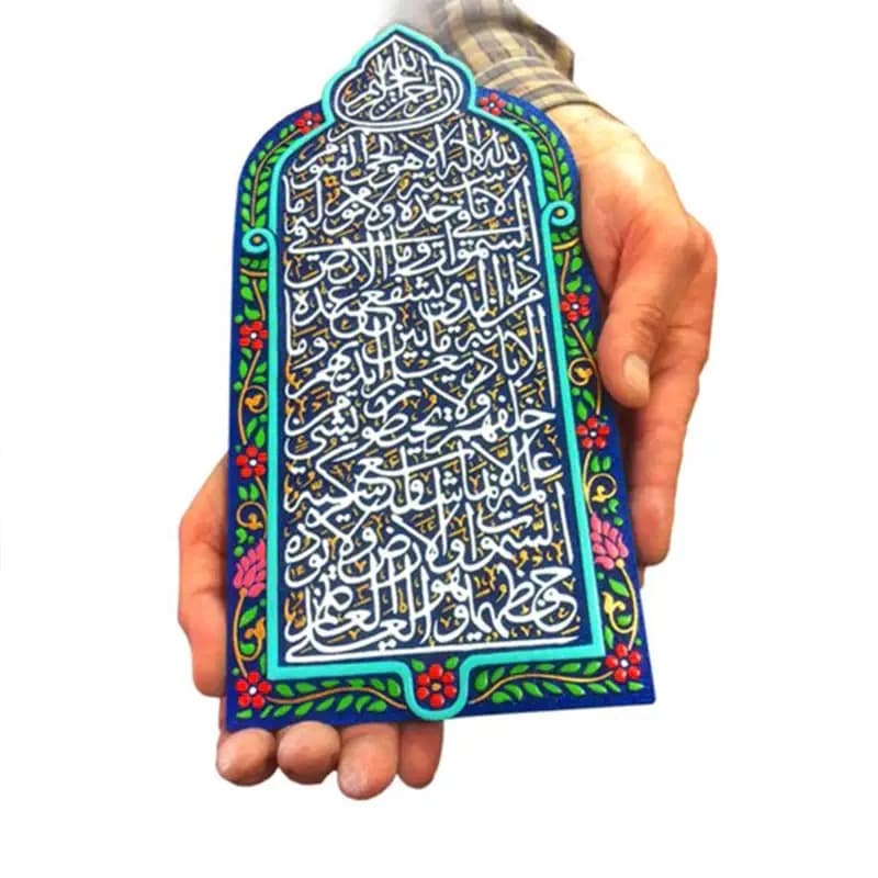 لوح نقش برجسته طرح آیه الکرسی — تصویر ۸