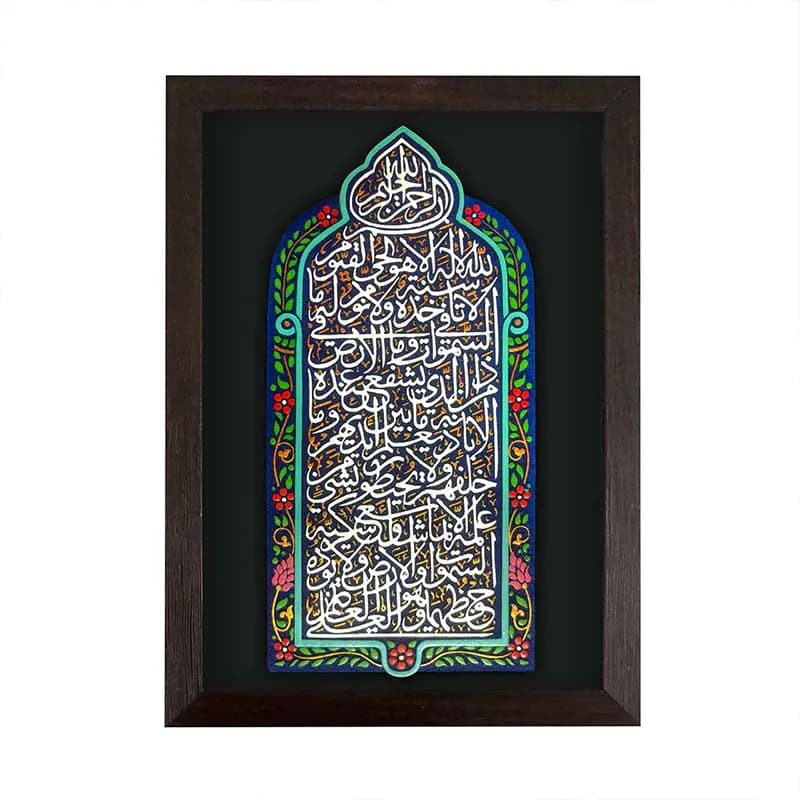 لوح نقش برجسته طرح آیه الکرسی — تصویر ۶