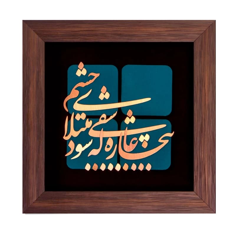 تابلو طرح بیچاره عاشقی که شود مبتلای چشم — تصویر ۲