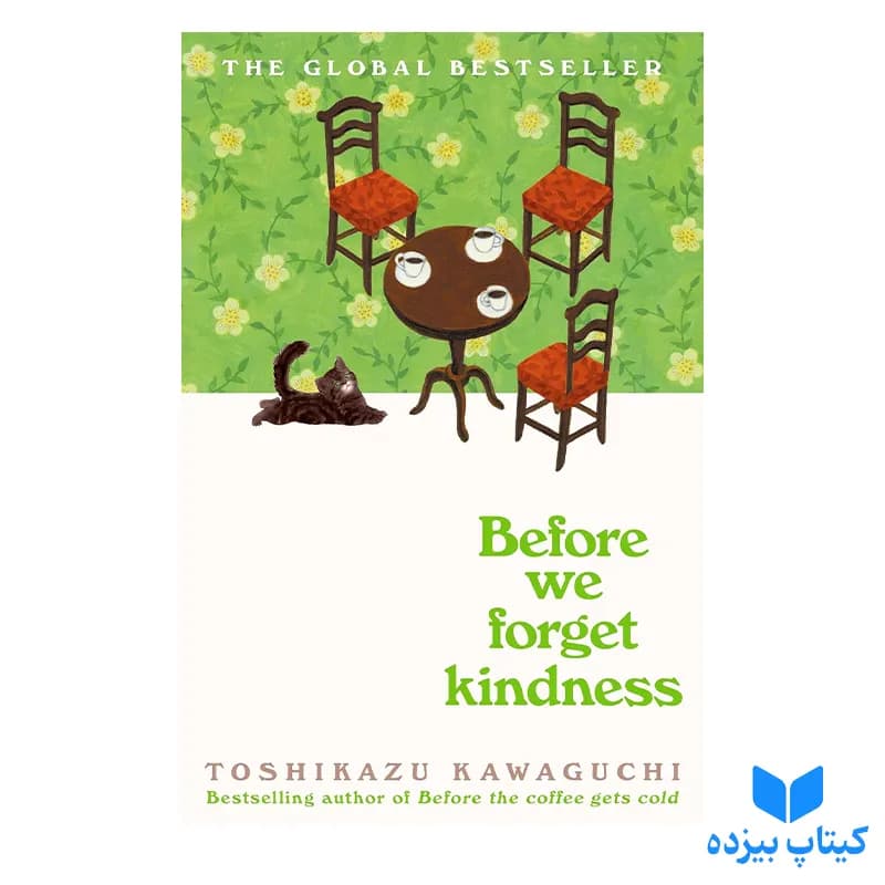 کتاب Before We Forget Kindness