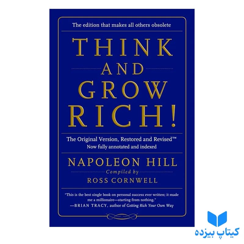 کتاب Think and Grow Rich — تصویر ۲