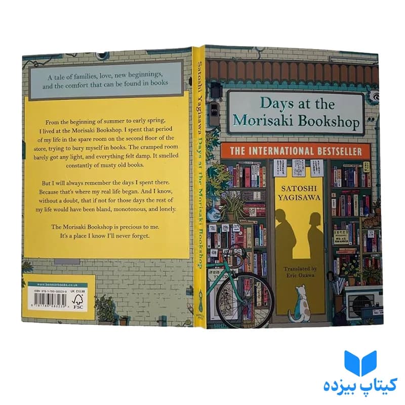 کتاب Days at the Morisaki Bookshop — تصویر ۴