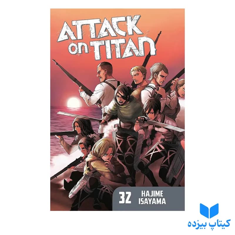 کتاب Attack on Titan 32