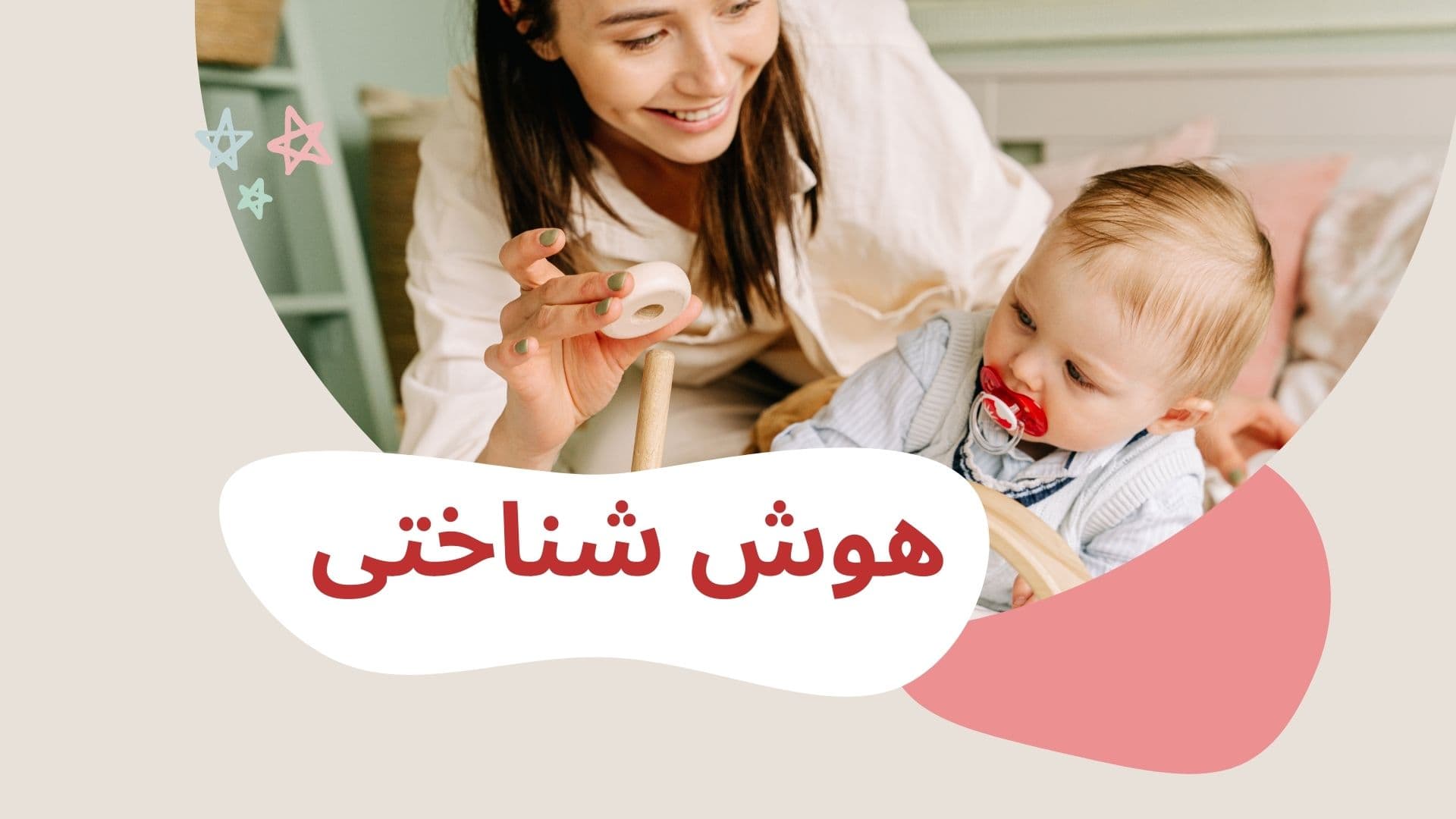 هوش شناختی- كويين سطح2 — تصویر ۲