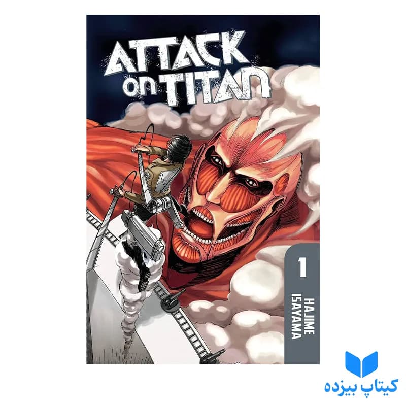 کتاب Attack on Titan 1