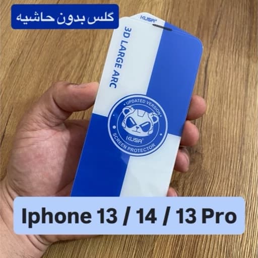 گلس بدون حاشیه iphone 13 pro iphone 13 iphone 14 گلس KUSA ایفون Iphone 13 Iphone 14 lphone 13pro گلس آیفون 13 پرو — تصویر ۷