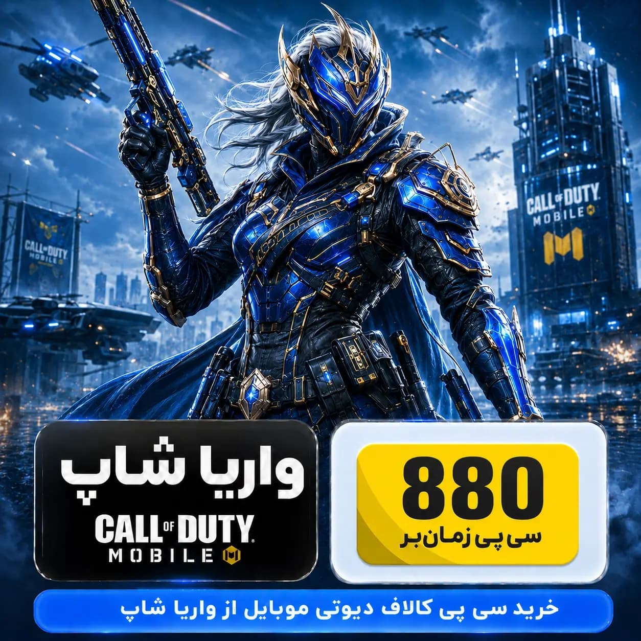 880 سی پی کالاف زمانبر — تصویر ۲