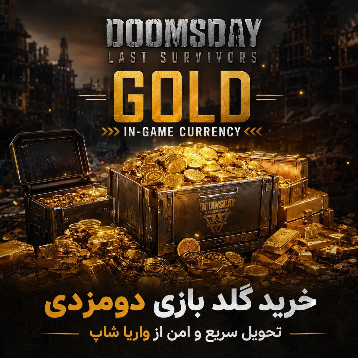 گلد Doomsday — تصویر ۲