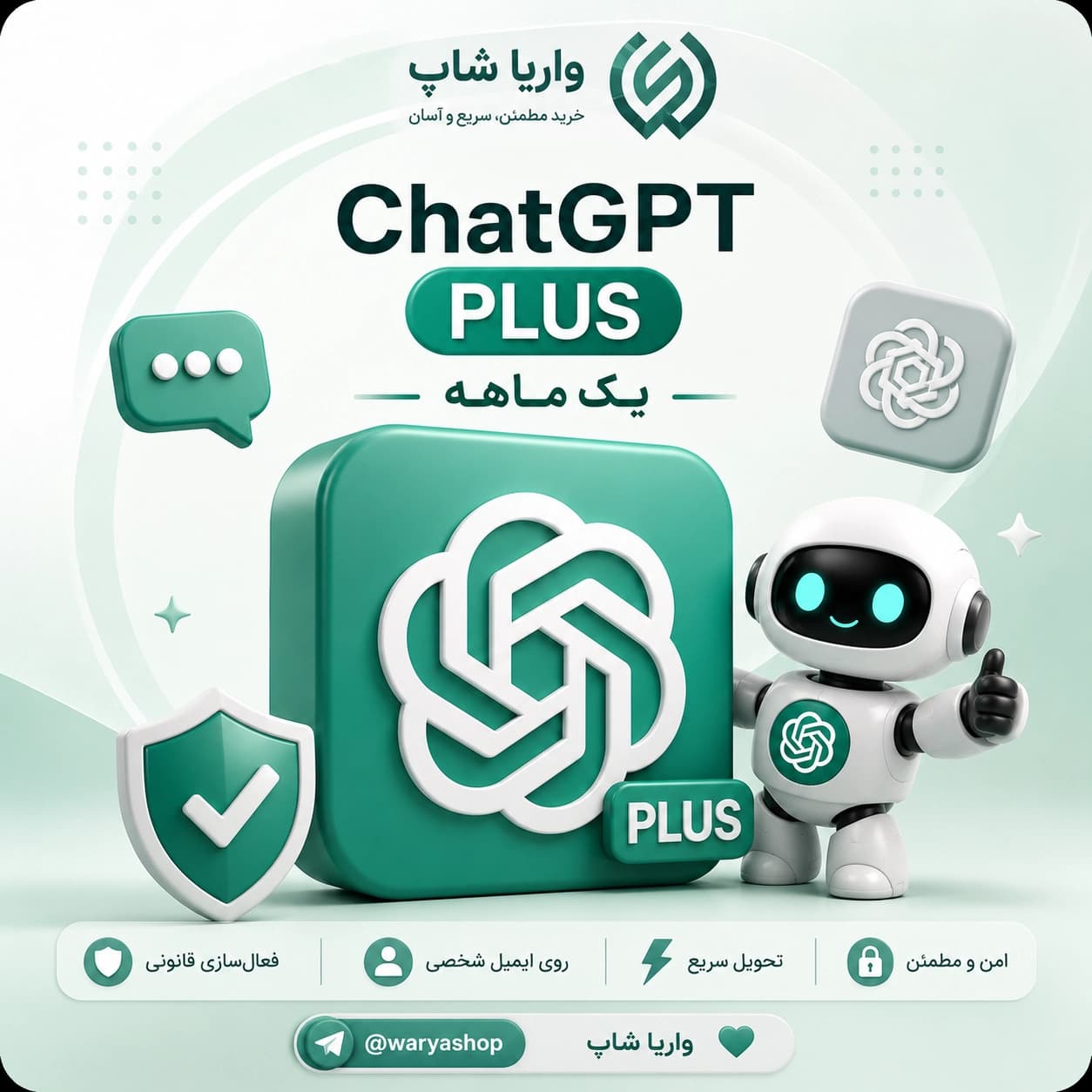 ChatGPT Plus — تصویر ۲