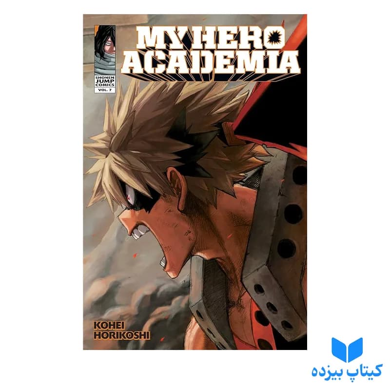 کتاب My Hero Academia 7