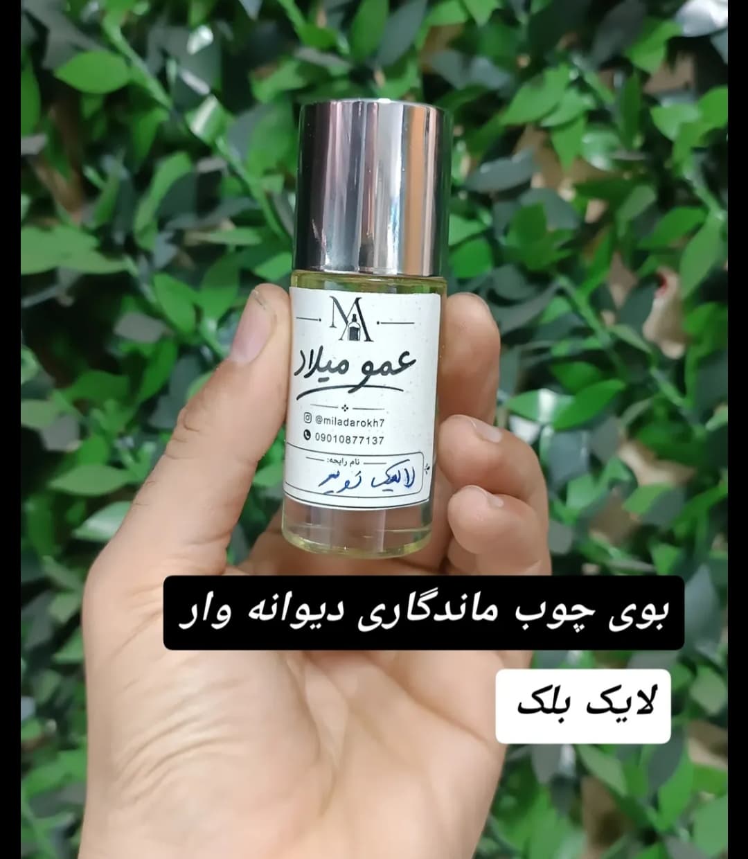 ادکلن لالیک مشکی (انکر نویر)حجم 25 — تصویر ۲
