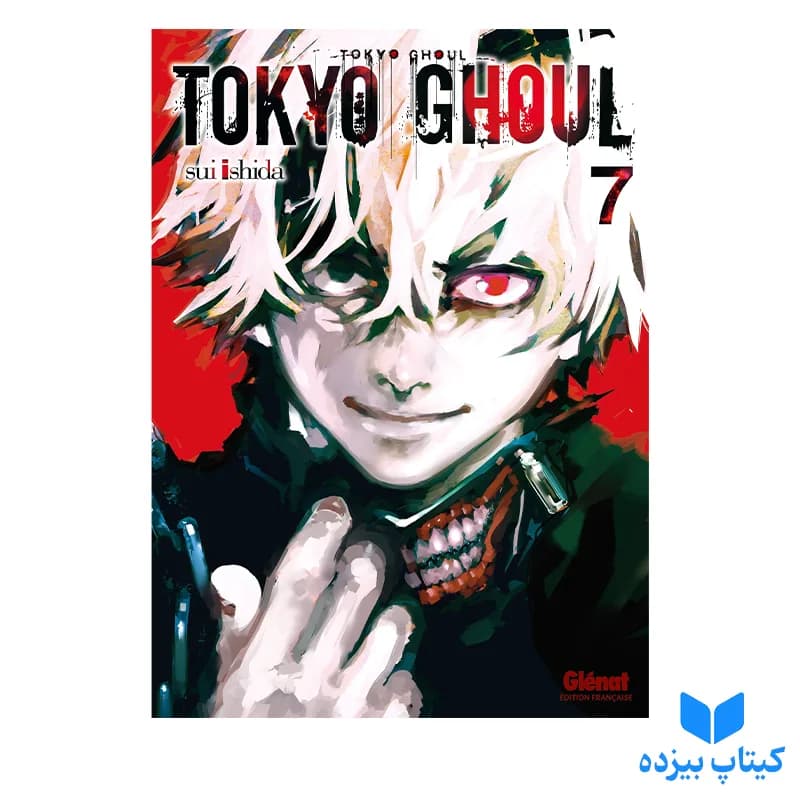 کتاب Tokyo Ghoul 7