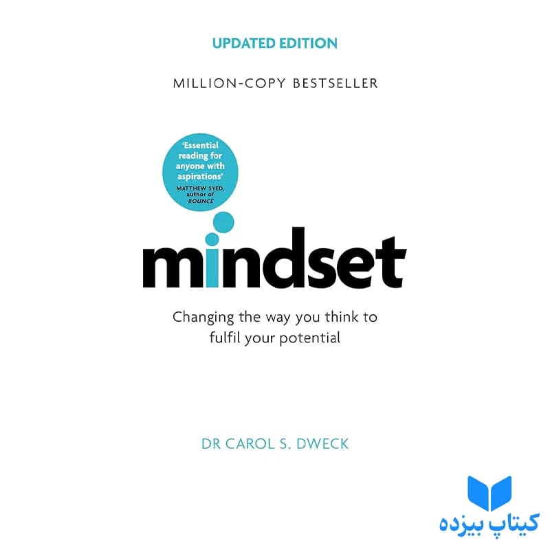 کتاب Mindset