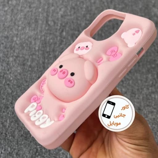 قاب پیگی ایفون IPhone 13pro iphone 13 pro کاور عروسکی Piggy قاب Iphone 13pro ایفون 14 پرو ایفون 15 پرو — تصویر ۱۱