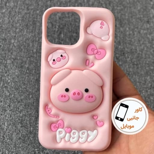 قاب پیگی ایفون IPhone 13pro iphone 13 pro کاور عروسکی Piggy قاب Iphone 13pro ایفون 14 پرو ایفون 15 پرو — تصویر ۴