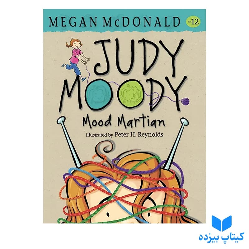 کتاب Judy Moody 12