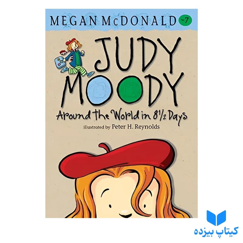 کتاب Judy Moody 7