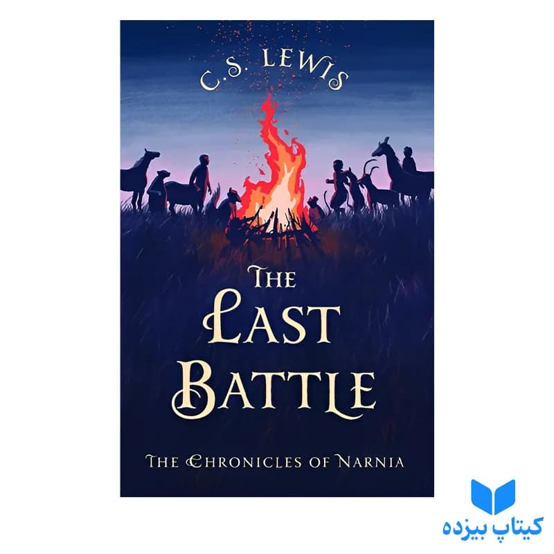 کتاب The Chronicles of Narnia 7