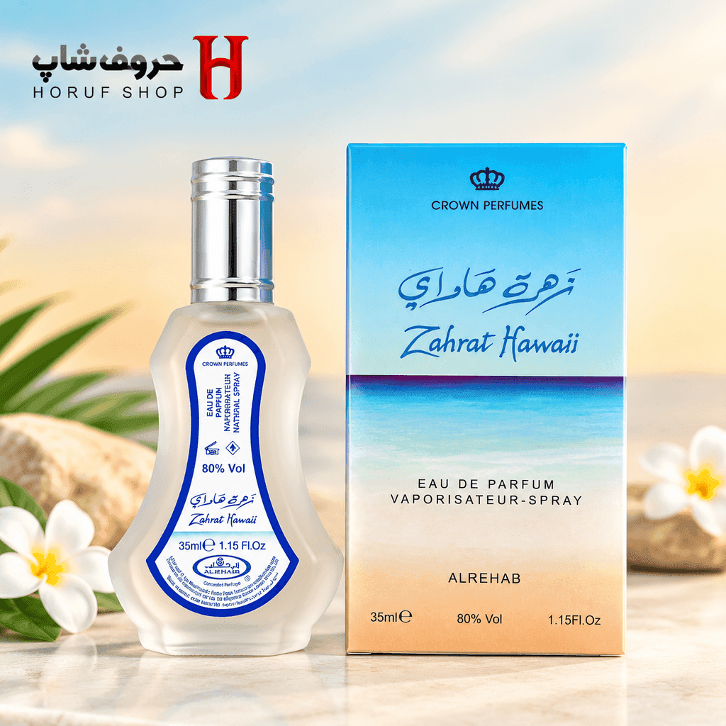 ادکلن زهره هاوای الرحاب (Zahrat Hawaii Al Rehab) حجم ۳۵ میل — تصویر ۲