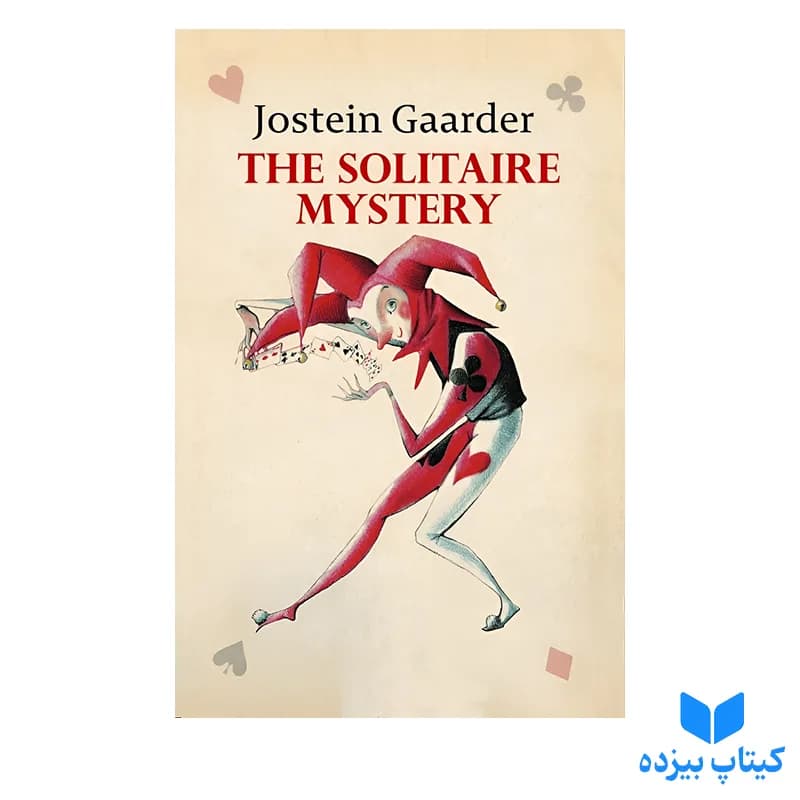 کتاب The Solitaire Mystery