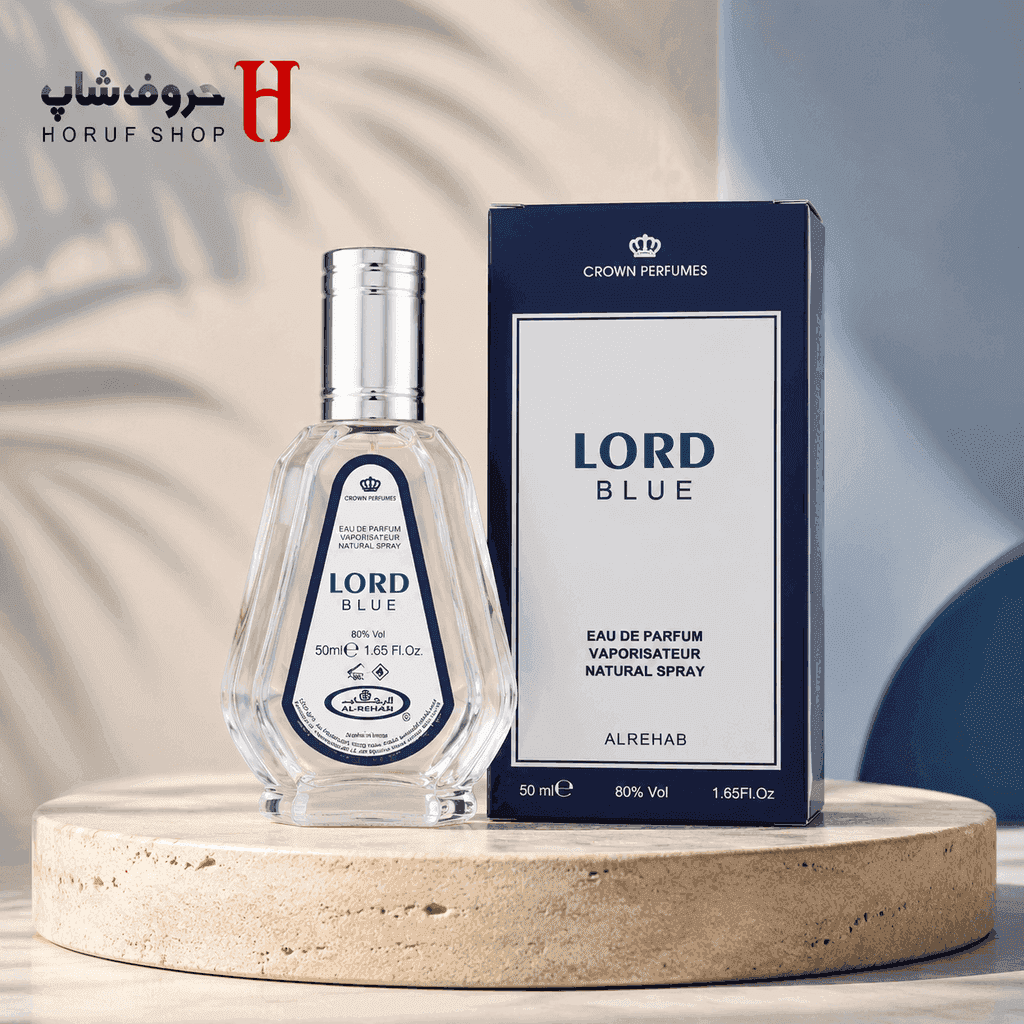 ادکلن لورد آبی الرحاب ۵۰ میل (Al-Rehab Lord Blue) — تصویر ۲