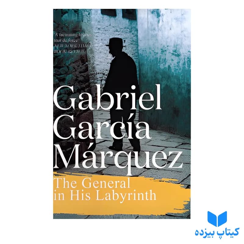 کتاب The General in His Labyrinth
