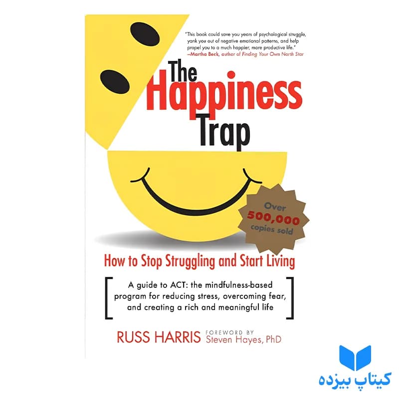 کتاب The Happiness Trap — تصویر ۲