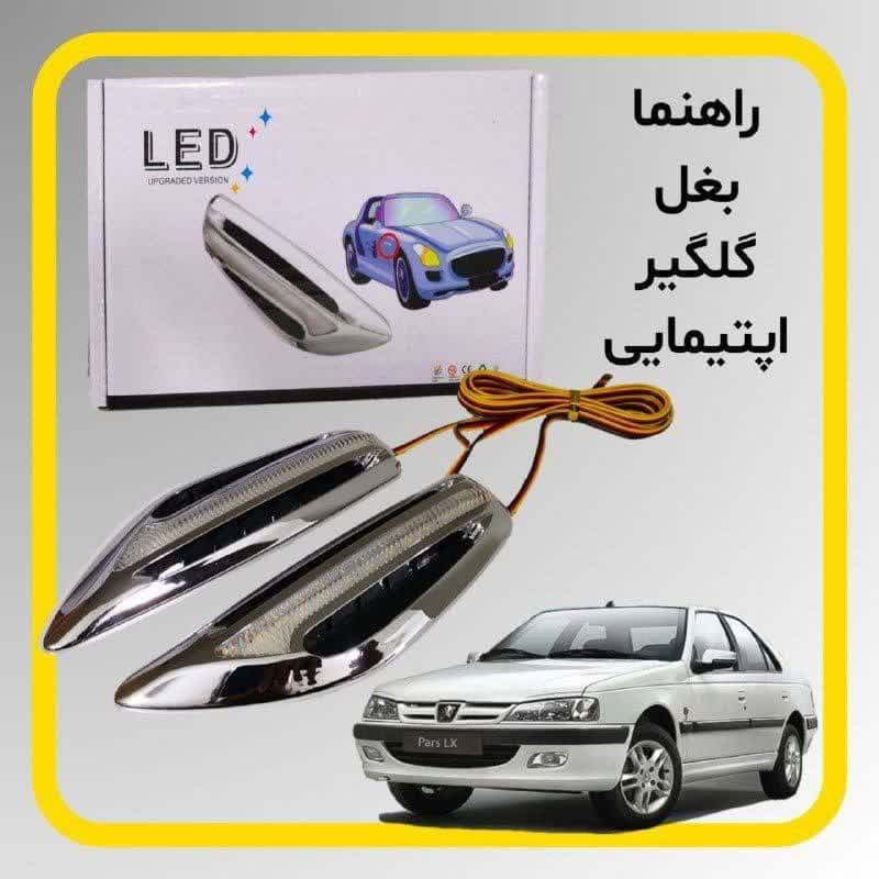 راهنما بغل گلگیر رانینگ اپتیمایی بسته دو عددی — تصویر ۱۰