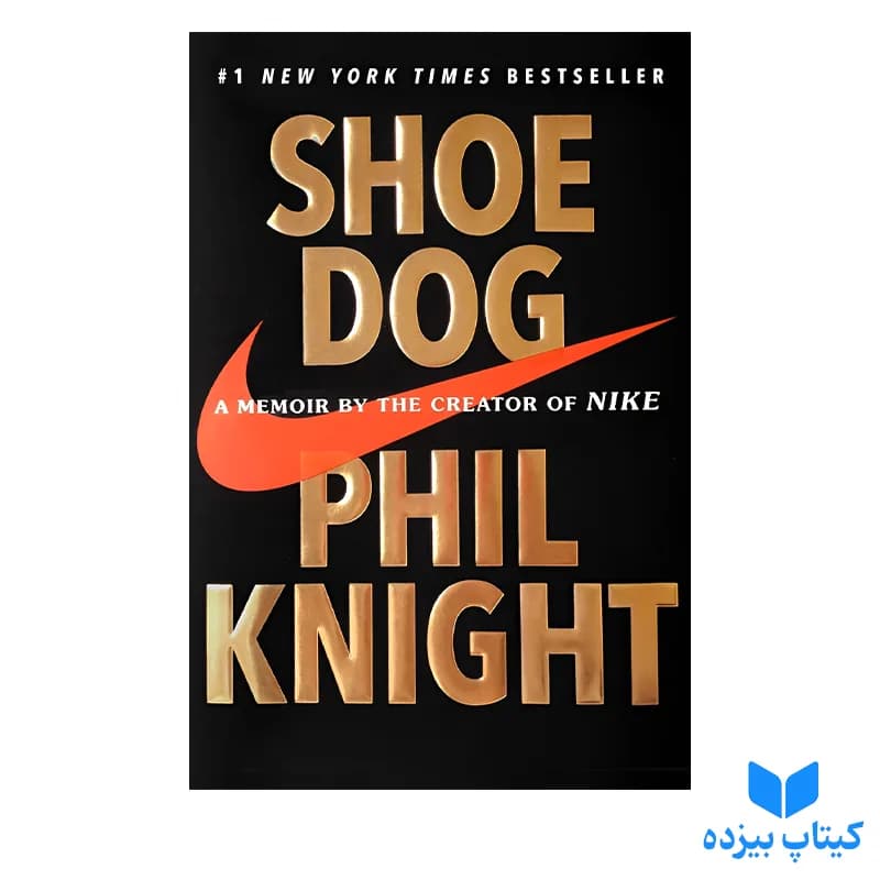کتاب Shoe Dog