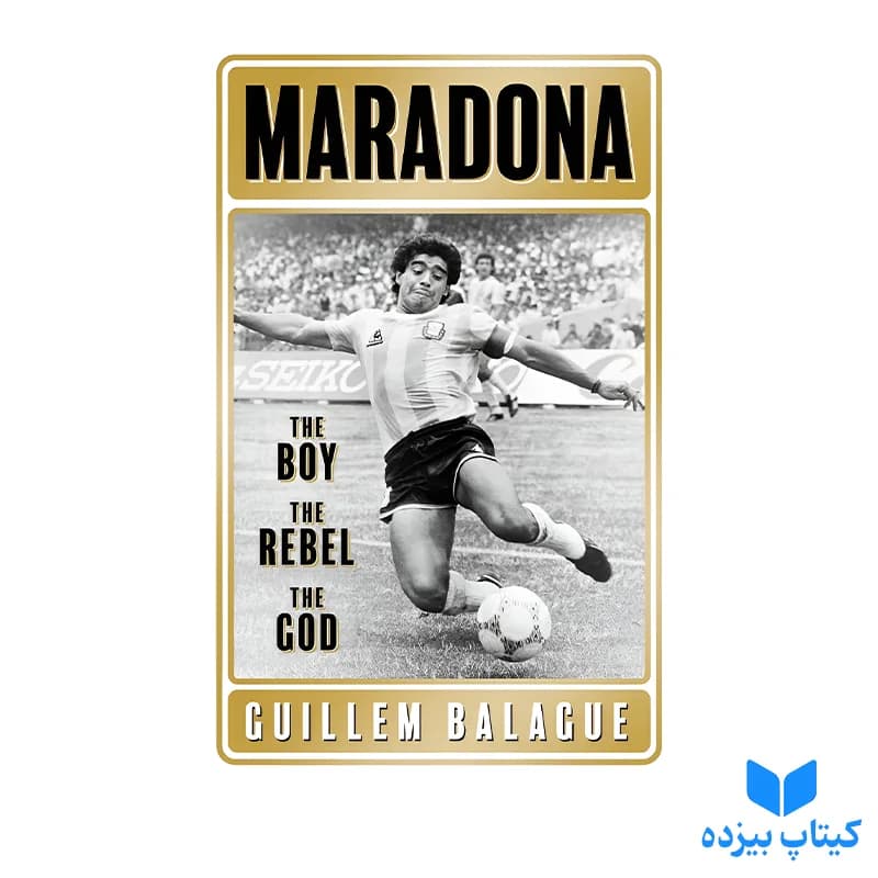 کتاب Maradona