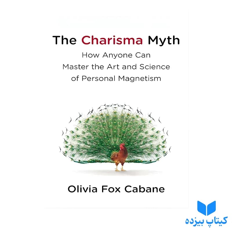 کتاب The Charisma Myth — تصویر ۲