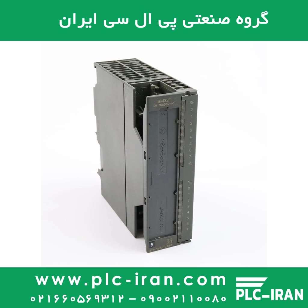 ماژول ورودی دیجیتال زیمنس SM 321 مدل 6ES7321-7BH01-0AB0