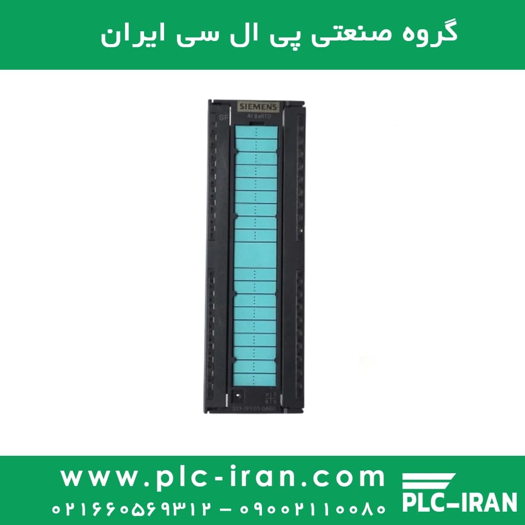 ماژول ورودی آنالوگ زیمنس SM 331 مدل 6ES7331-7PF01-0AB0