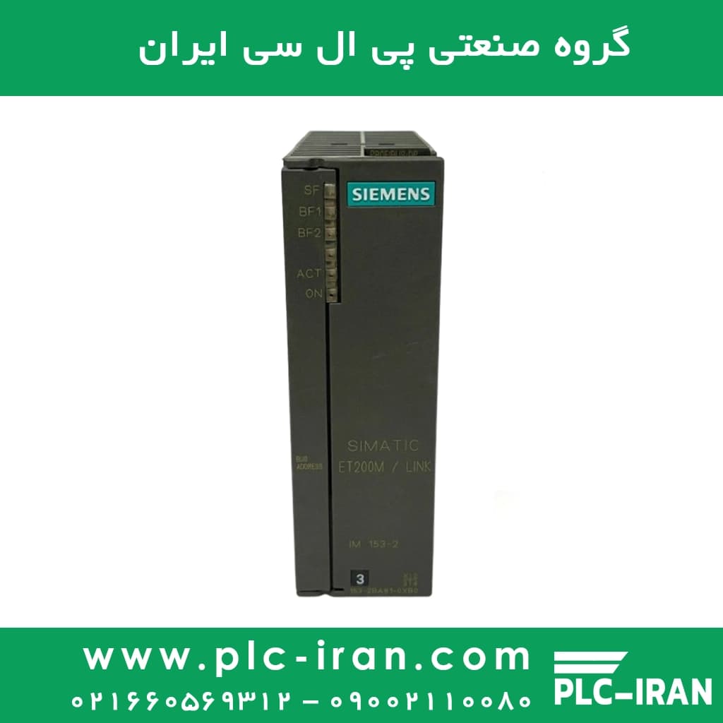 ماژول رابط زیمنس مدل 6ES7-153-2BA81 — تصویر ۲