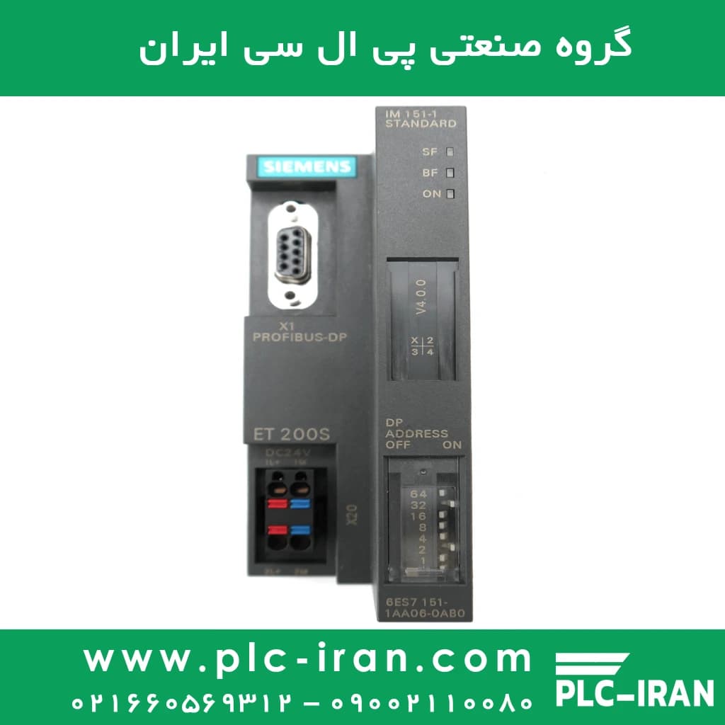 ماژول رابط زیمنس ET200S مدل 6ES7151-1AA06-0AB0 (IM151-1 Standard – Newest Version)