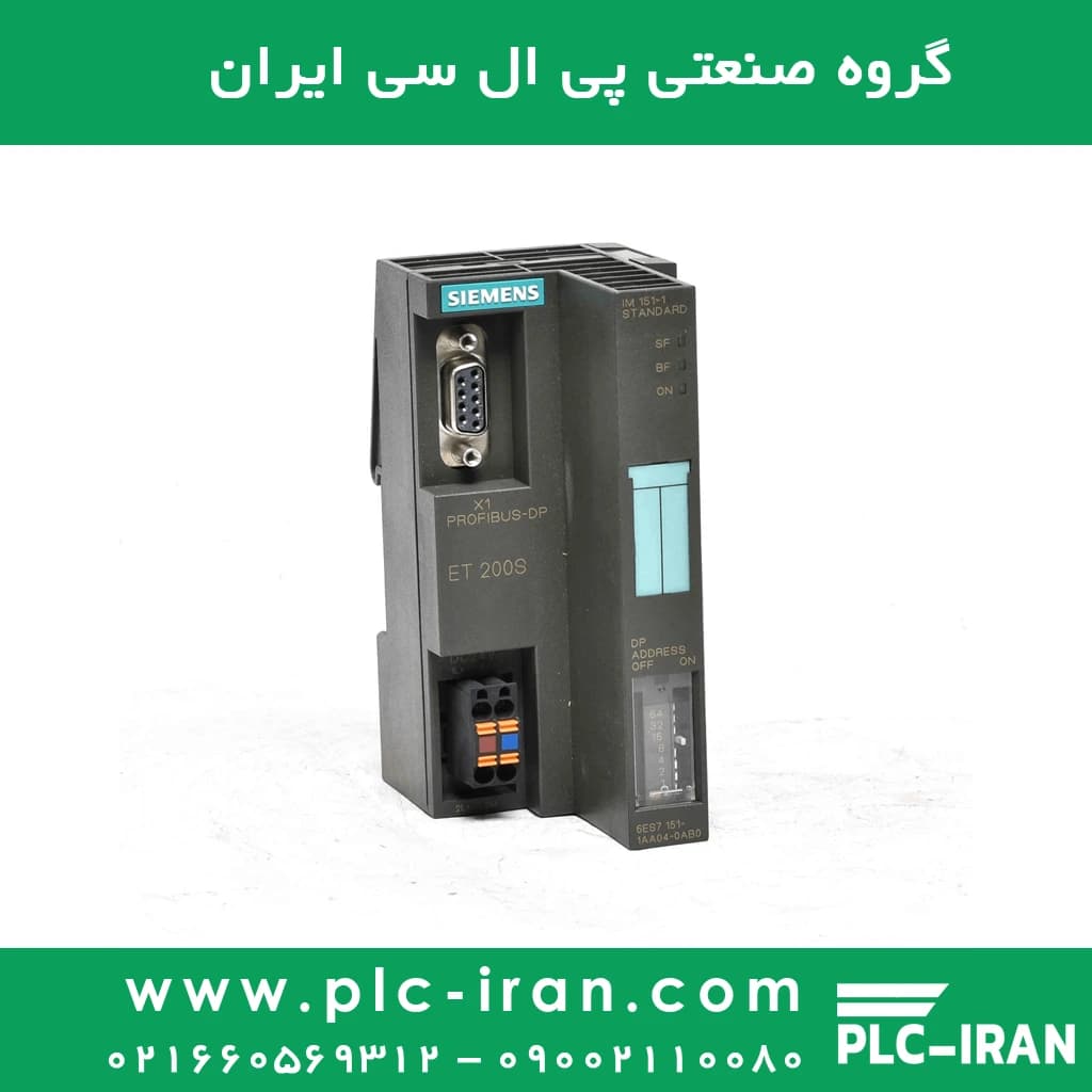 ماژول رابط زیمنس ET200S مدل 6ES7151-1AA04-0AB0 — تصویر ۲