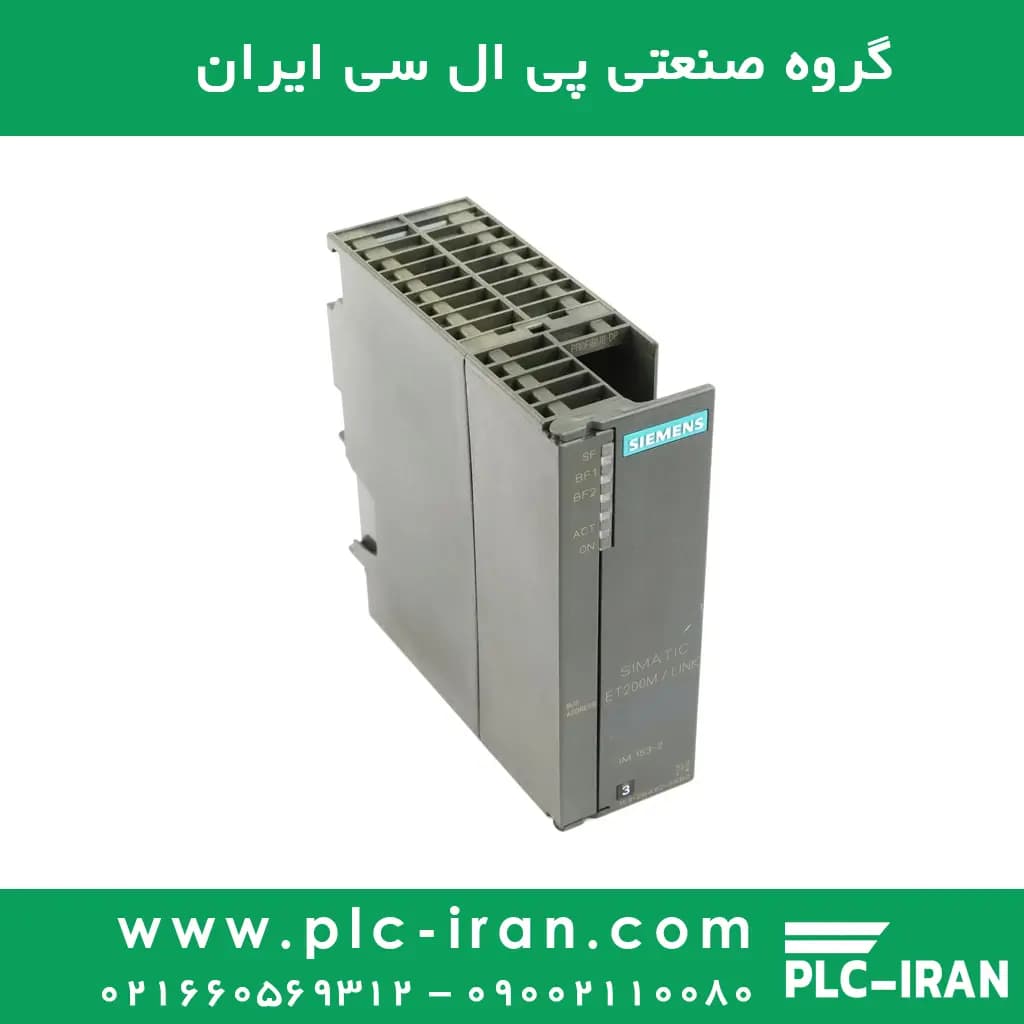 ماژول رابط زیمنس ET200M مدل 6ES7153-2BA02-0XB0