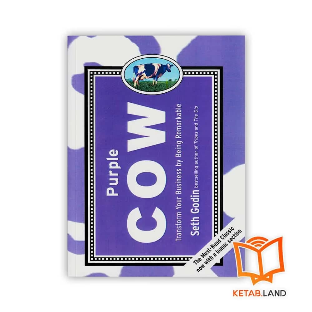 کتاب Purple Cow — تصویر ۳