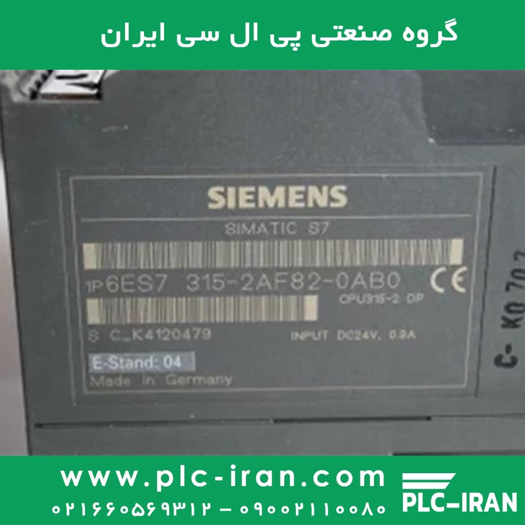 پی‌ ال‌ سی زیمنس S7-315 مدل 6ES7315-2AF82-0AB0
