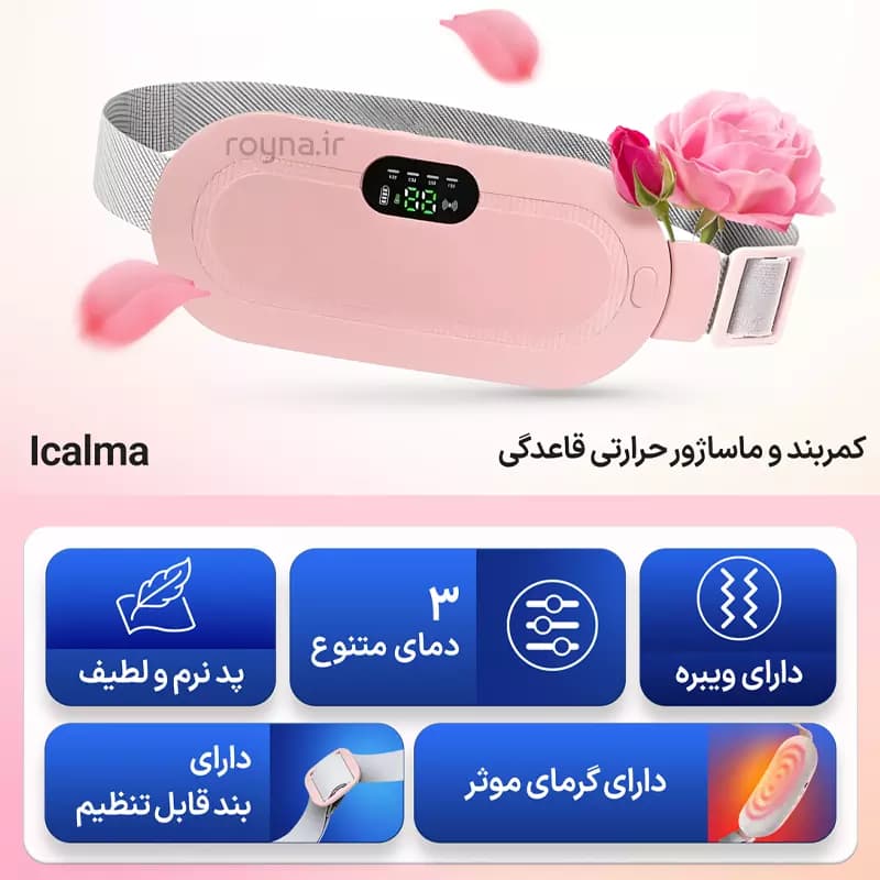 کمربند و ماساژور حرارتی قاعدگی — تصویر ۱۰