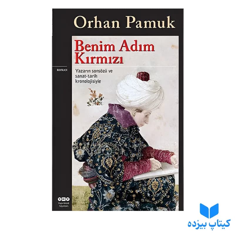 کتاب Benim Adim Kirmizi
