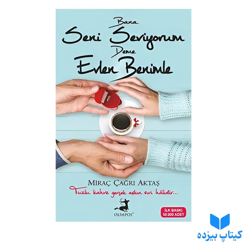 کتاب Bana seni seviyorum deme Evlen benimle — تصویر ۲