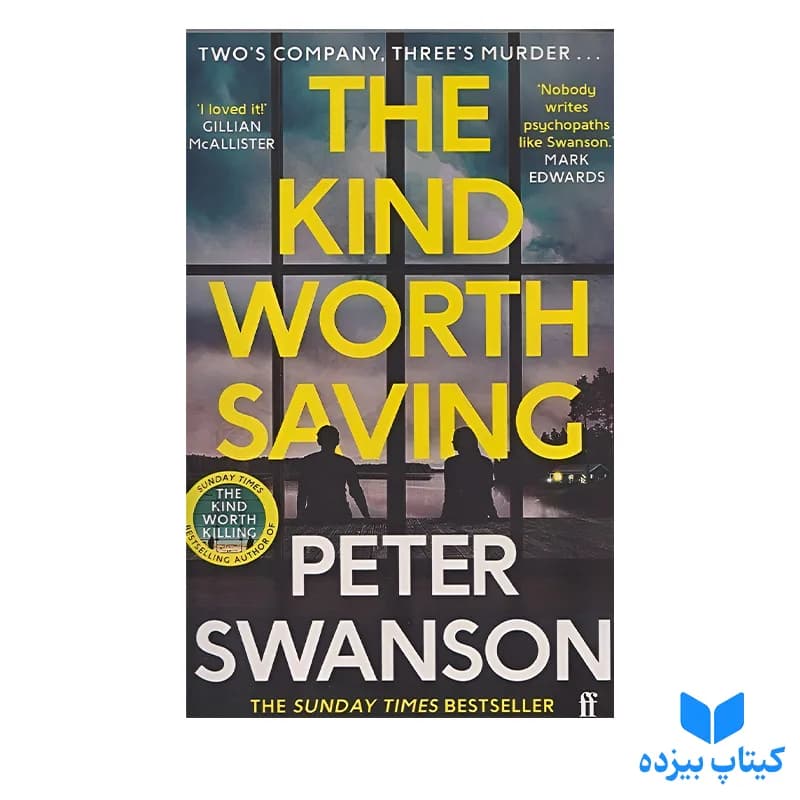 کتاب The Kind Worth Saving — تصویر ۲