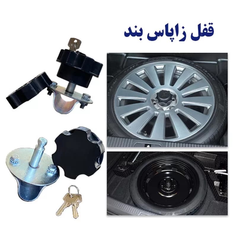 قفل زاپاس مدل tt24 مناسب برای تیبا — تصویر ۳